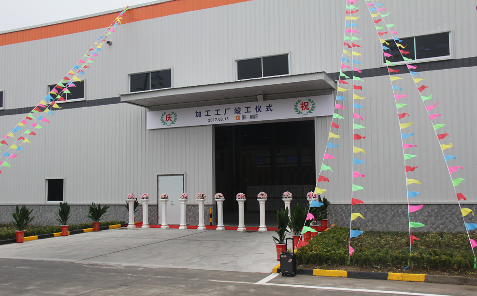 2017 Dedication ceremony for product warehouse